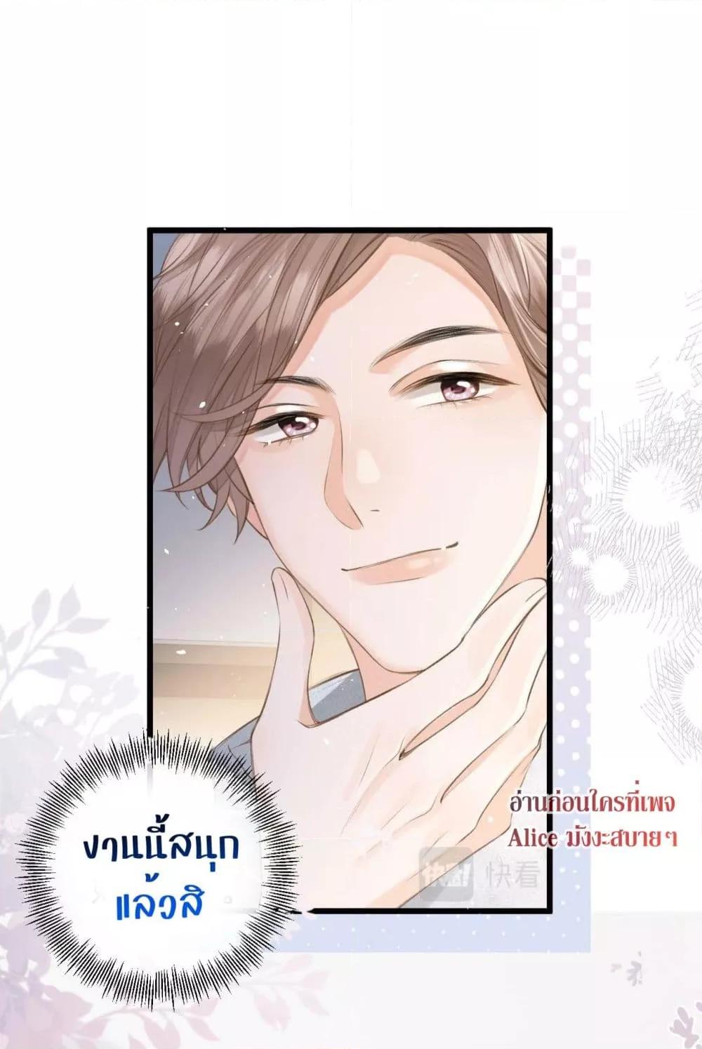 Debussy Lover – คนรักจอมป่วน ตอนที่ 6 (37)